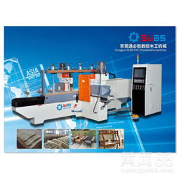 電腦雙面銑成型 實木餐椅制造的精密雕刻師